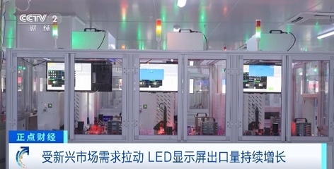 海外市场订单占比超50%！LED显示屏在东南亚、非洲掀起热潮
