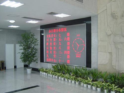 产品展厅_室内单色LED显示屏_室内3.75单色LED显示屏_江苏亮彩电子